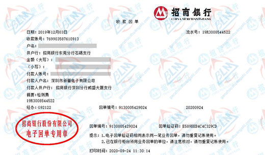 新蕾电子推荐的奶茶视频APP官网下载计量机构